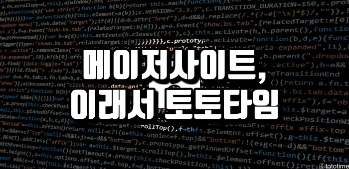 메이저사이트 추천은 먹튀검증 1위